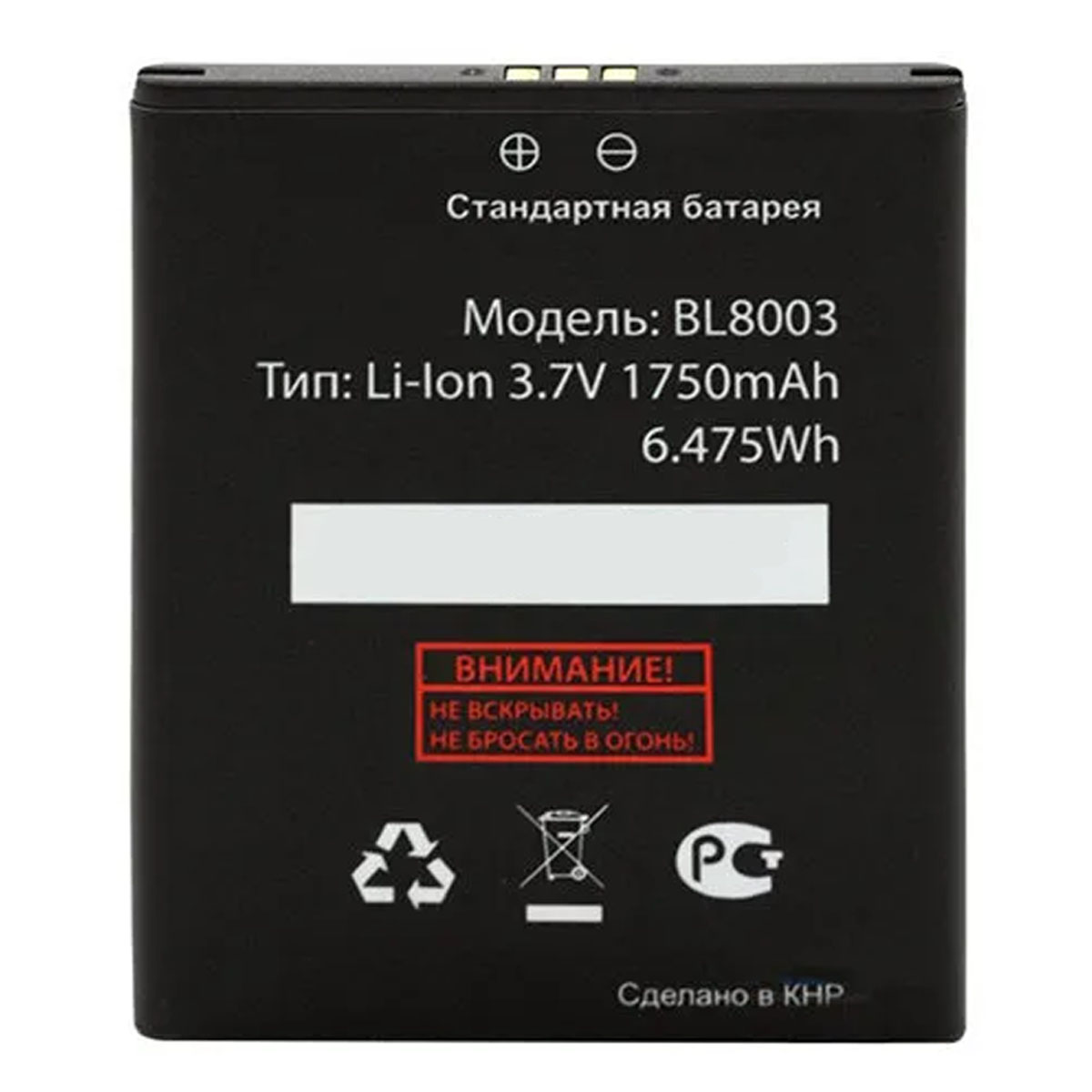 АКБ (Аккумулятор) BL8003 для телефона FLY IQ4491 Era Life 3, 1750mAh, 6.475Wh, цвет черный
