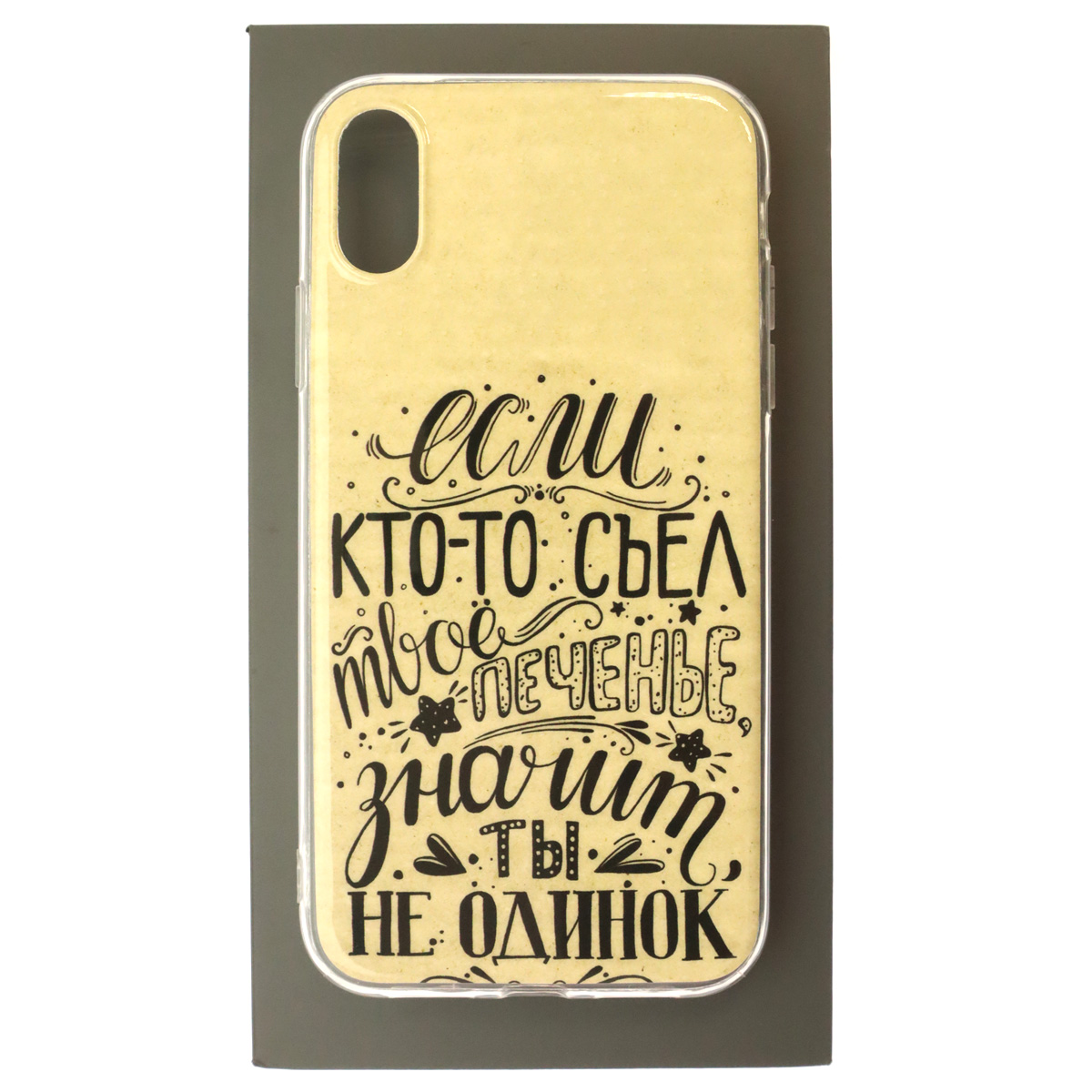 Чехол накладка для APPLE iPhone XR, силикон, рисунок если кто-то съел твое печенье, значит ты не одинок