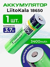АКБ (Аккумуляторная литий-ионная батарейка) LiitoKala 18650 (34B-JT, NCR18650B), BL1, li-ion, 3400 mAh, 3.7V, с выпуклым плюсом, без защиты
