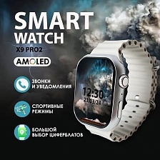 Смарт часы Smart Watch W&O X9 PRO 2, 45 мм, NFC, Amoled дисплей, Chat GPT, цвет серебристый Смарт часы Smart Watch W&O X9 PRO 2, 45 мм, NFC, Amoled дисплей, Chat GPT, цвет серебристый