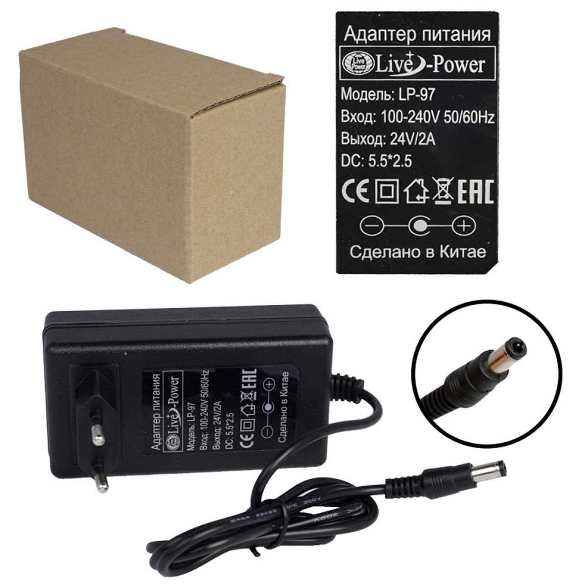 Блок питания Live-Power LP97, 24V-2A, штекер 5.5 на 2.5 мм, цвет черный