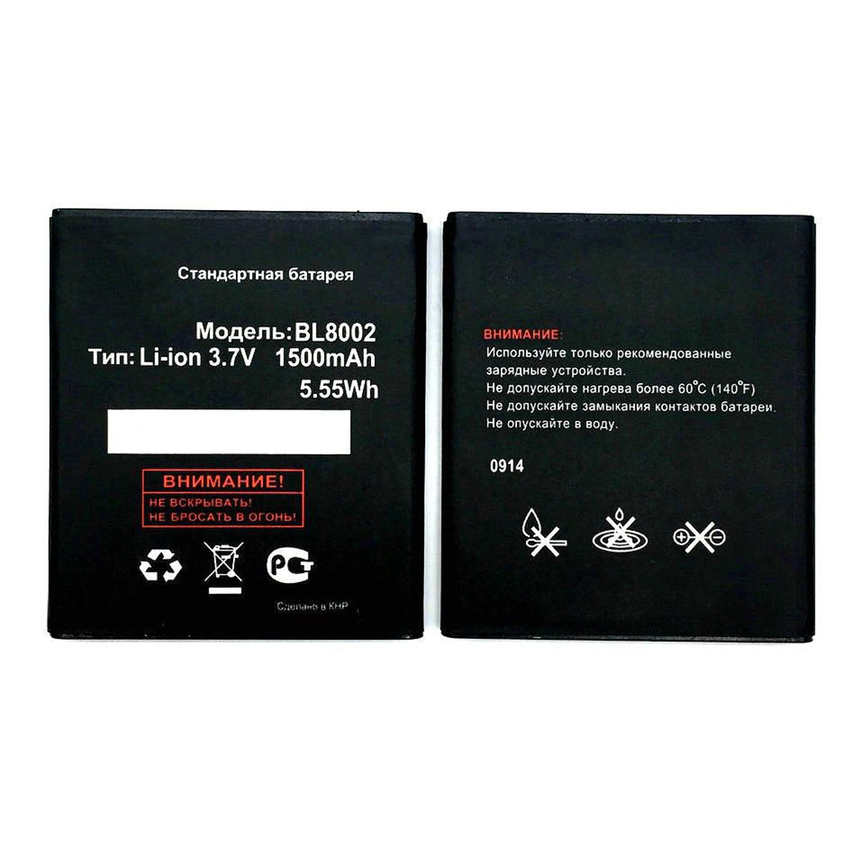 АКБ (Аккумулятор) BL8002 для Fly IQ4490i Era Nano 10, 1500mAh, 5.55Wh, цвет черный АКБ (Аккумулятор) BL8002 для Fly IQ4490i Era Nano 10, 1500mAh, 5.55Wh, цвет черный