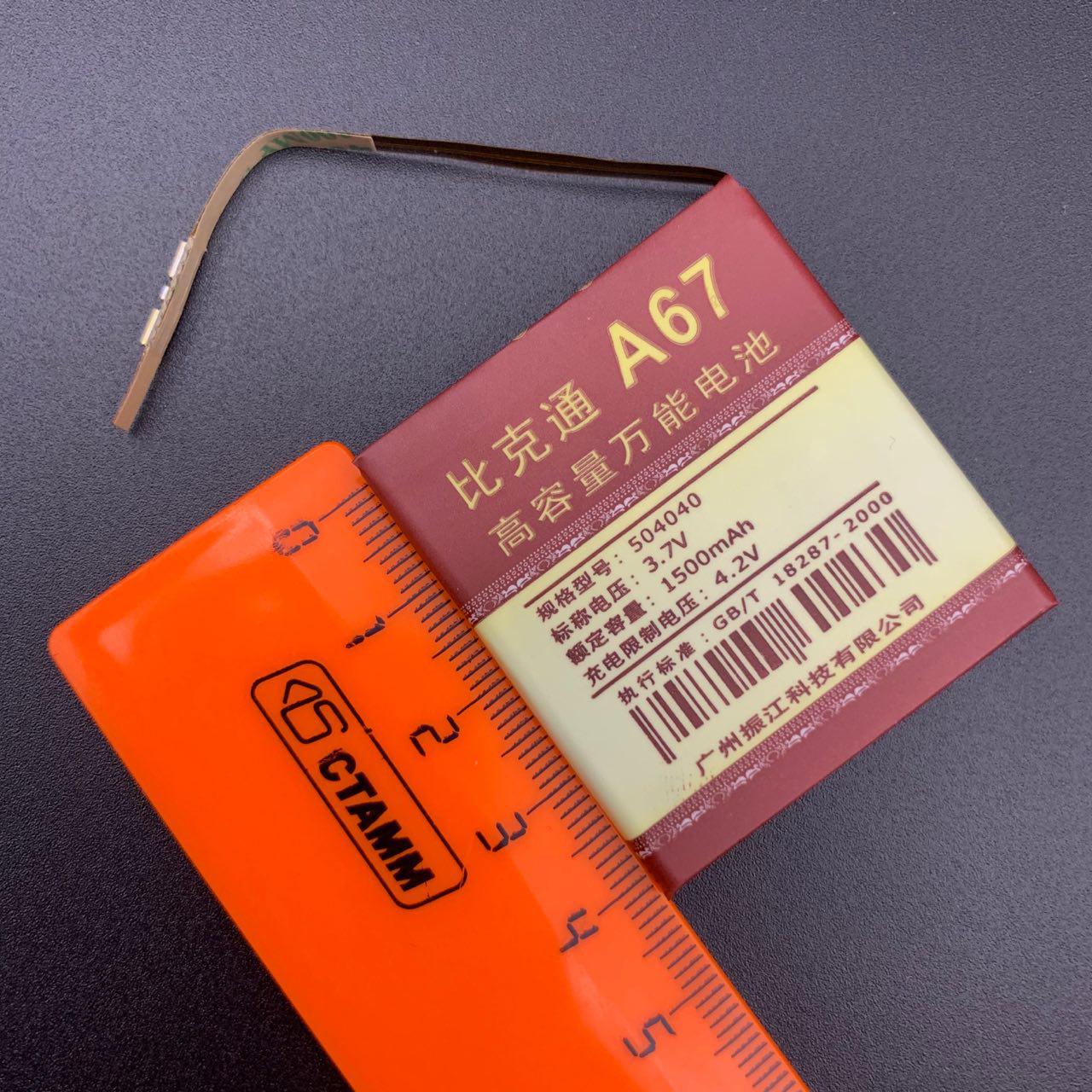 АКБ (Аккумулятор) универсальный A67 с контактами на шлейфе 1500 mAh 4.2V (40x40x50мм, 40x40x5.0мм).