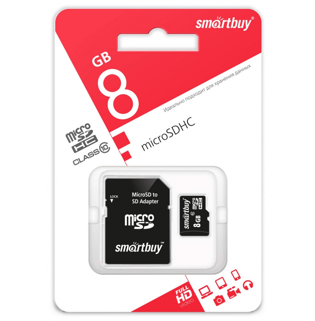 Карта памяти MicroSDHC 8GB SMARTBUY Class 10, SD адаптер, цвет черный