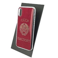 Чехол накладка для APPLE iPhone X, iPhone XS, силикон, рисунок СССР паспорт Чехол накладка для APPLE iPhone X, iPhone XS, силикон, рисунок СССР паспорт
