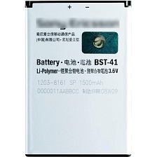 АКБ (Аккумулятор) BST-41 для Sony Ericsson A8, A8i, M1i Aspen, R800i Xperia Play, Xperia X1, X2 Vulcan, X3 Rachel, X10, 1500mAh, цвет серый АКБ (Аккумулятор) BST-41 для Sony Ericsson A8, A8i, M1i Aspen, R800i Xperia Play, Xperia X1, X2 Vulcan, X3 Rachel, X10, 1500mAh, цвет серый