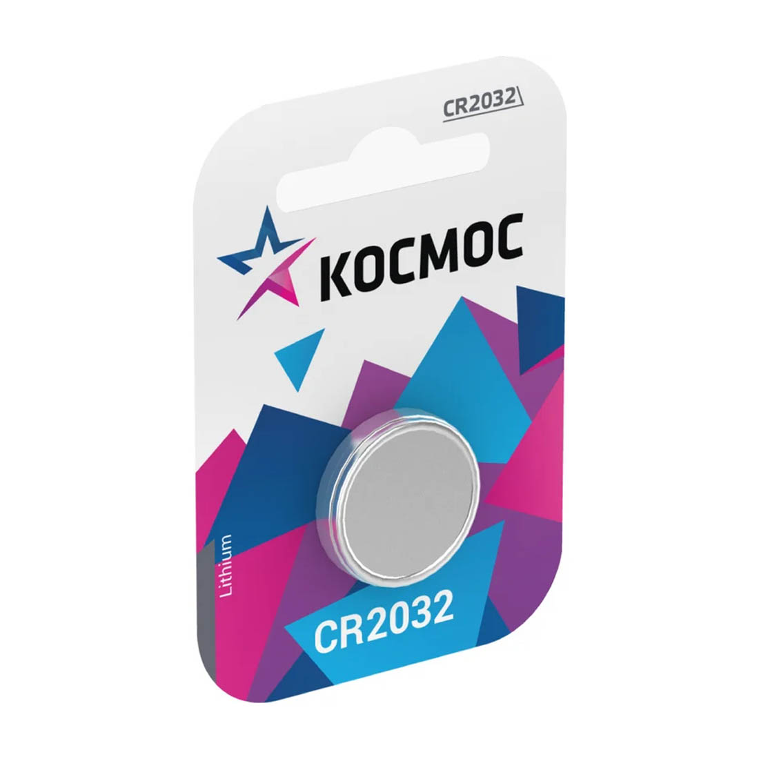 Батарейка КОСМОС CR2032 BL1 Lithium 3V Батарейка КОСМОС CR2032 BL1 Lithium 3V