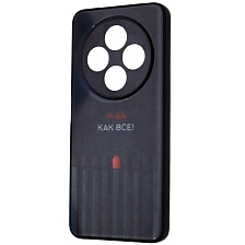 Чехол накладка для XIAOMI Redmi 14C, POCO C75 пластик, силикон, защита камеры, рисунок Не будь КАК ВСЕ! Чехол накладка для XIAOMI Redmi 14C, POCO C75 пластик, силикон, защита камеры, рисунок Не будь КАК ВСЕ!