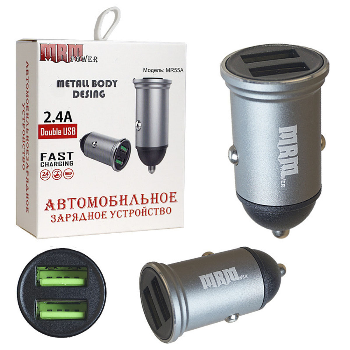 АЗУ (Автомобильное зарядное устройство) MRM MR55A 2.4A, 2 USB, цвет серебристый АЗУ (Автомобильное зарядное устройство) MRM MR55A 2.4A, 2 USB, цвет серебристый