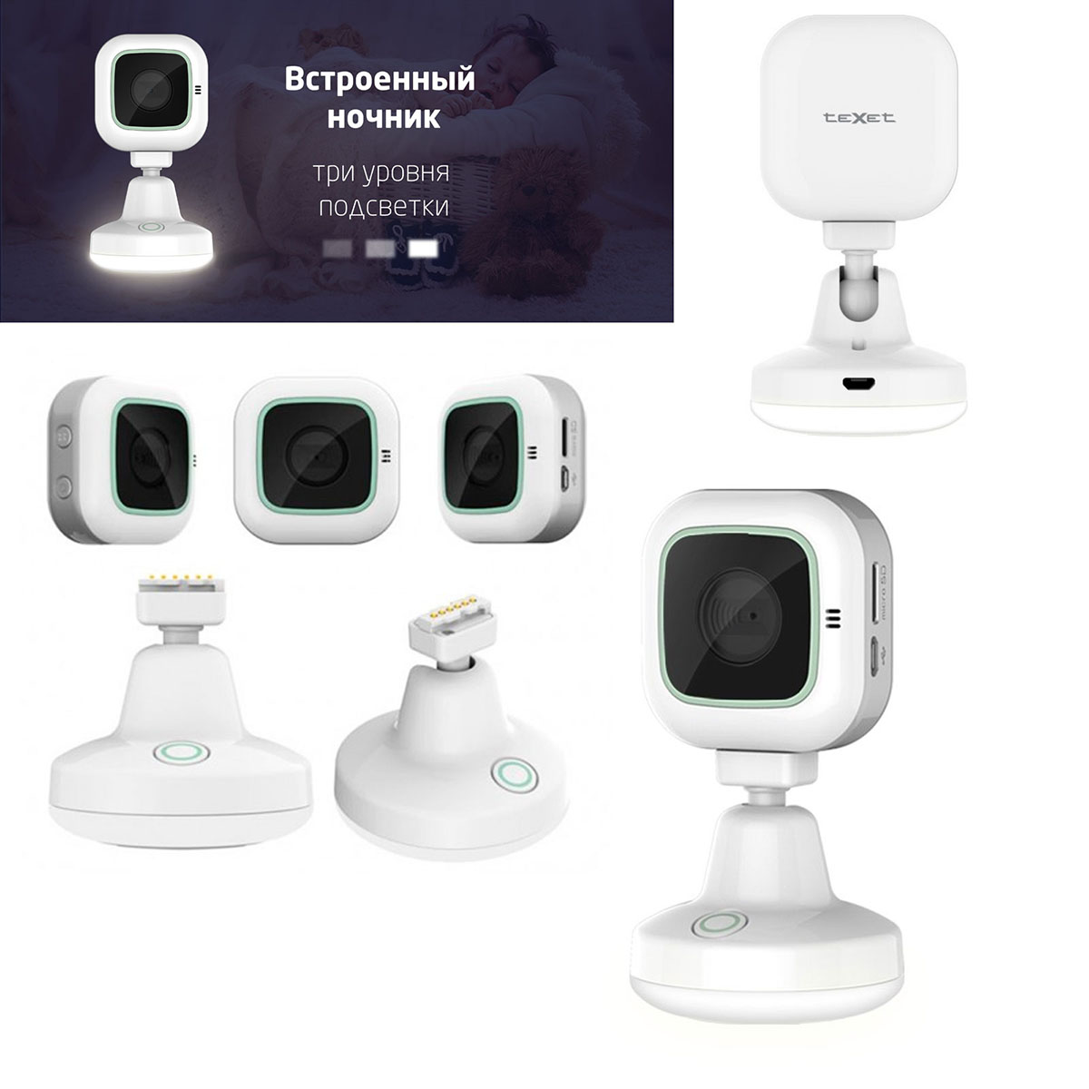 Видеоняня (WiFi камера для дома) TeXet TVR-50W (распродажа -50%)