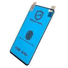 Защитная Nano-плёнка для SAMSUNG Galaxy S10 Plus (SM-G975), прозрачная, окантовка чёрная.