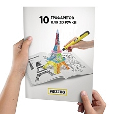 Трафареты для 3D ручки.