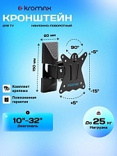 Кронштейн (крепление для телевизора на стену) Kromax CASPER-102, до 25 кг, 10-32", настенный, наклонно-поворотный, цвет черный