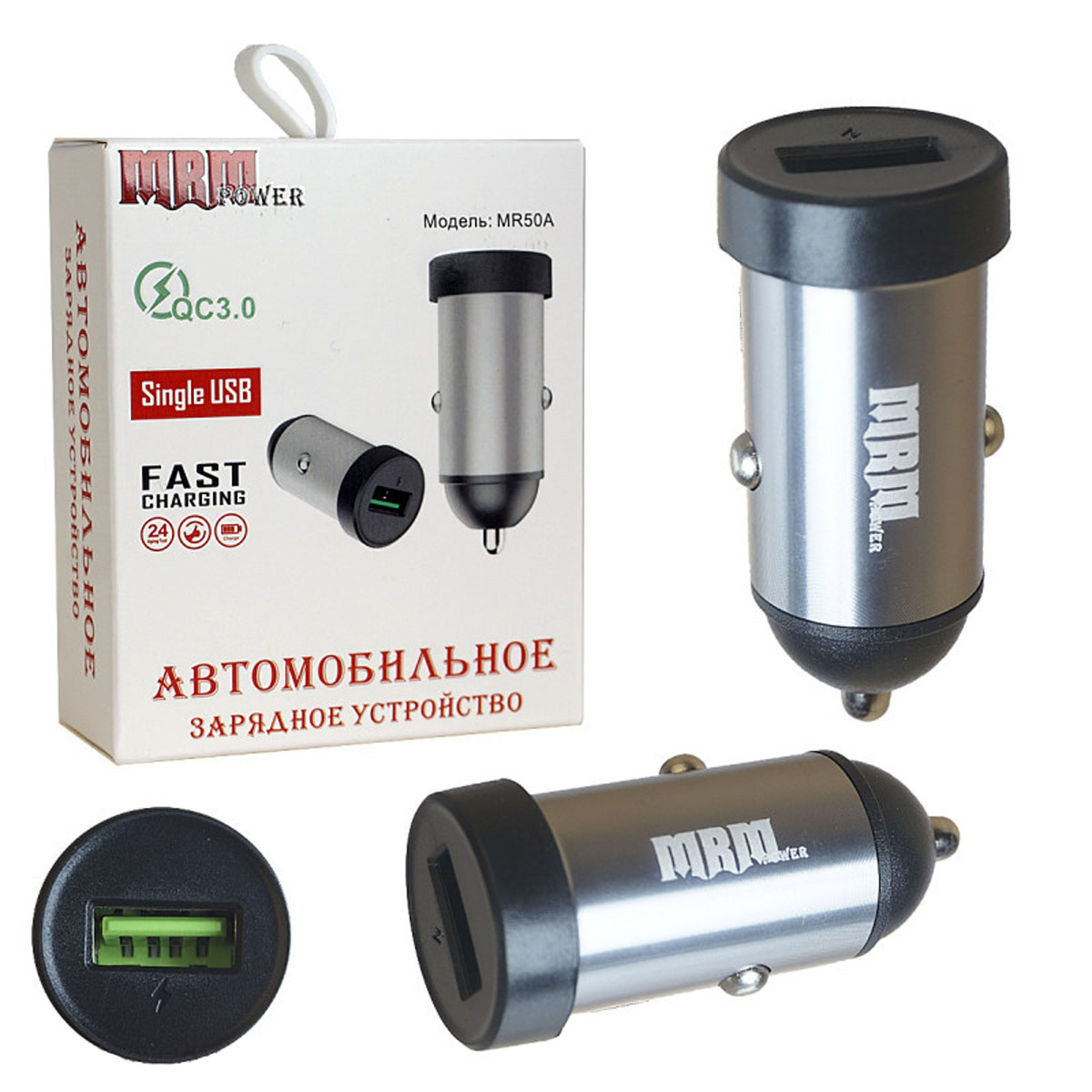 АЗУ (Автомобильное зарядное устройство) MRM MR50A, 3A, 1 USB, QC3.0, цвет серебристый АЗУ (Автомобильное зарядное устройство) MRM MR50A, 3A, 1 USB, QC3.0, цвет серебристый