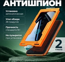 Комплект (Защитное стекло АНТИШПИОН 2 шт. с аппликатором 1 шт.) TOFURA TH400 для APPLE iPhone 16 Pro, iPhone 17, цвет окантовки черный
