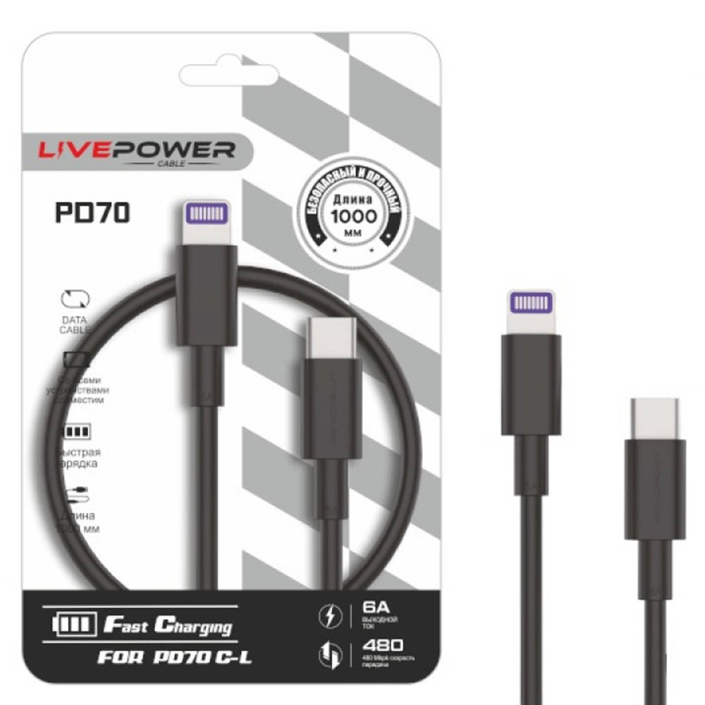 Кабель Live Power PD70 USB Type C на Lightning 8 pin, 6A, PD20W длина 1 метр, цвет черный Кабель Live Power PD70 USB Type C на Lightning 8 pin, 6A, PD20W длина 1 метр, цвет черный