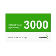 Подарочный сертификат 3000 руб. Подарочный сертификат 3000 руб.