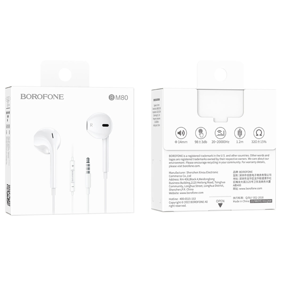 Гарнитура (наушники с микрофоном) проводная, BOROFONE BM80 Magnificent, разъем Jack 3.5 мм, цвет белый