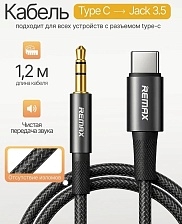 Аудио кабель, переходник REMAX C26 CB08(C-3.5M) Type-C на AUX Jack 3.5 mm, длина 1.2 метра, цвет черный Аудио кабель, переходник REMAX C26 CB08(C-3.5M) Type-C на AUX Jack 3.5 mm, длина 1.2 метра, цвет черный