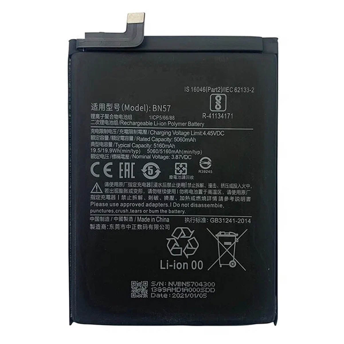 АКБ (Аккумулятор) BN57 для XIAOMI POCO X3, POCO X3 NFC, POCO X3 Pro, емкость 5160мАч АКБ (Аккумулятор) BN57 для XIAOMI POCO X3, POCO X3 NFC, POCO X3 Pro, емкость 5160мАч