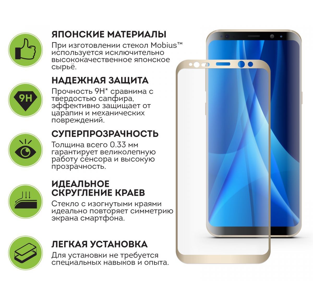 Защитное стекло 3D для SAMSUNG Galaxy S8 Plus (SM-G955) ударопрочное прозрачное кант золото.