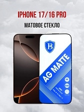 Защитное стекло AG Mate для APPLE iPhone 17, iPhone 16 Pro, матовое, цвет окантовки черный