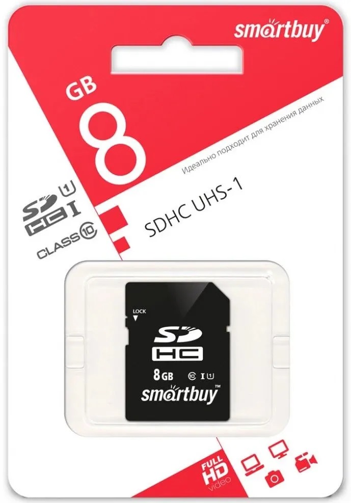 Карта памяти 8Gb SDHC Smartbuy SB8GBSDHCCL10, Class 10, UHS-1, цвет черный