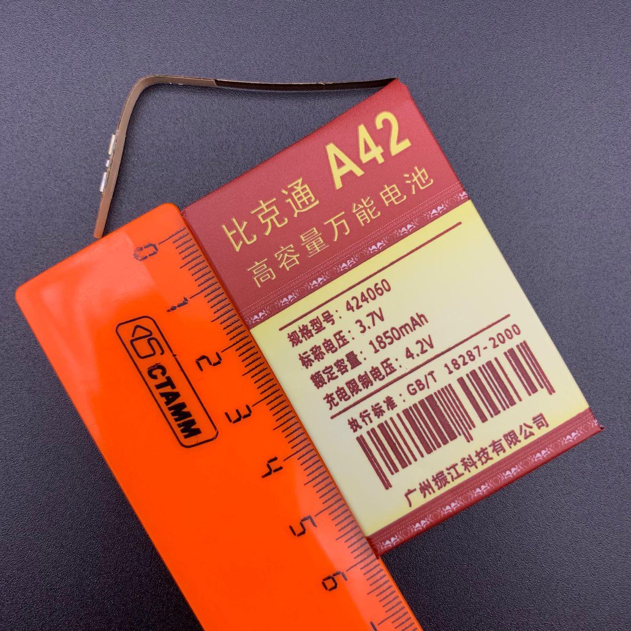 АКБ (Аккумулятор) универсальный A42 с контактами на шлейфе 1850 mAh 4.2V (60x40x42мм, 60x40x4.2мм).