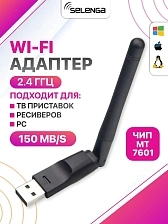 Wi-Fi адаптер SELENGA МT7601 для компьютеров и ТВ приставок, 2.4ГГц, 802.11b/g/n, 150Мбит/сек, USB 2.0, с антенной, цвет черный