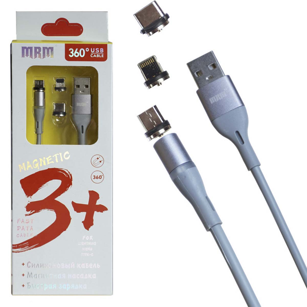 Магнитный зарядный кабель MRM 360 3 в 1, с магнитными насадками APPLE Lightning 8-pin, Micro USB, Type-C, цвет серый | Последняя цена