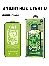 Защитное стекло АНТИШПИОН Remax GL-27 для APPLE iPhone 17, цвет окантовки черный