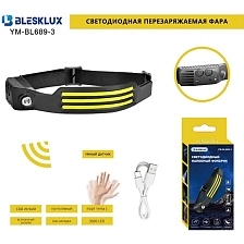 Фонарь налобный BLESKLUX (YM-BL689-3) аккумуляторный, светодиодный, управление жестами, угол освещения 270º, АКБ 1200 mAh, разъем зарядки Type-C, цвет черный
