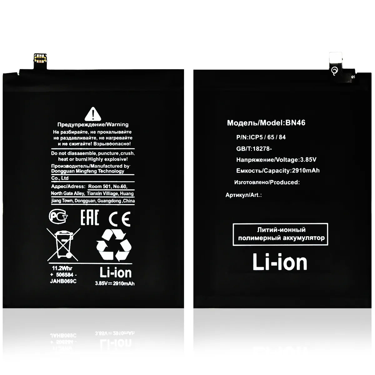 АКБ (Аккумулятор) BN46 для XIAOMI Redmi 7, Redmi Note 8, Redmi Note 8 (2021), 2910mAh, 3.85V, цвет черный