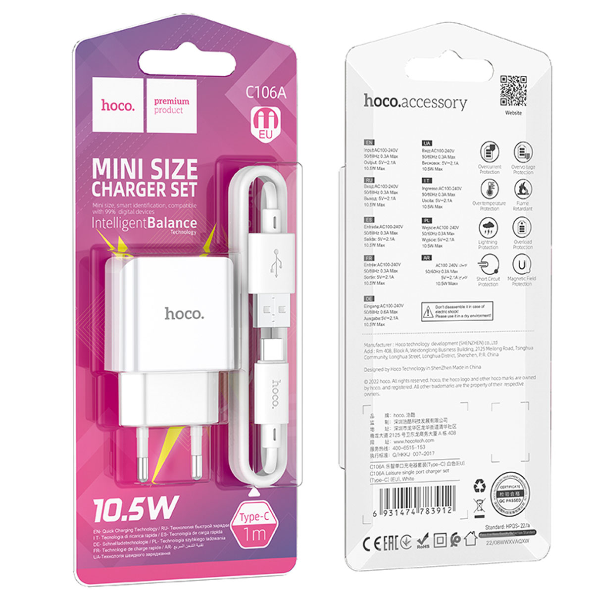 СЗУ (Сетевое зарядное устройство) HOCO C106A Leisure с кабелем USB Type C, 10.5W, 2.1A, 1 USB, длина 1 метр, цвет белый