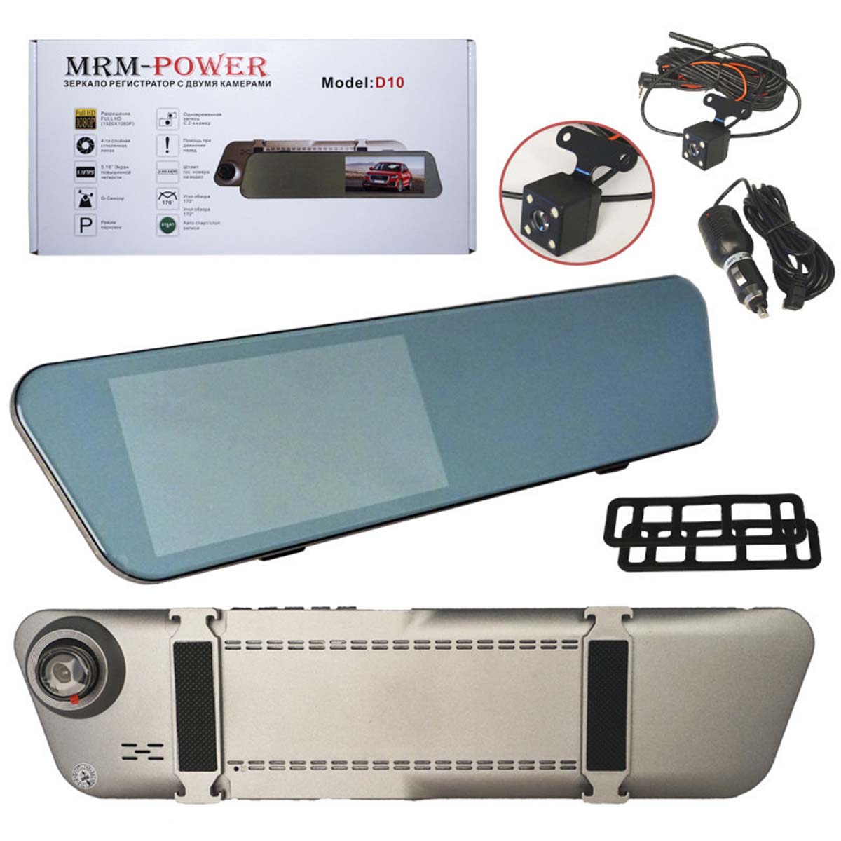 Автомобильное зеркало видеорегистратор MRM-POWER D10, две камеры, цвет серебристый (распродажа -30%)