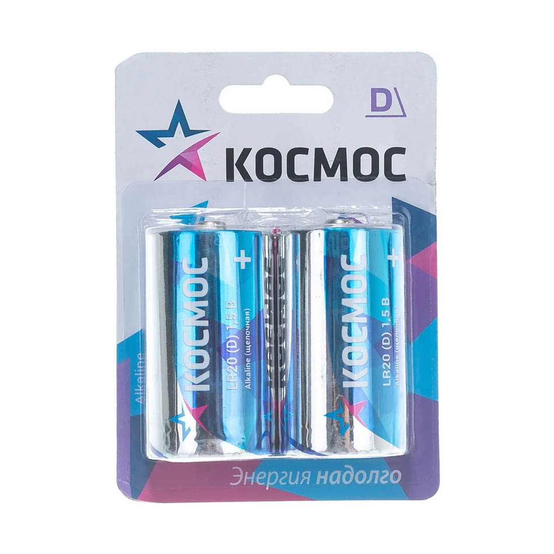 Батарейка КОСМОС LR20 D BL2 Alkaline 1.5V Батарейка КОСМОС LR20 D BL2 Alkaline 1.5V