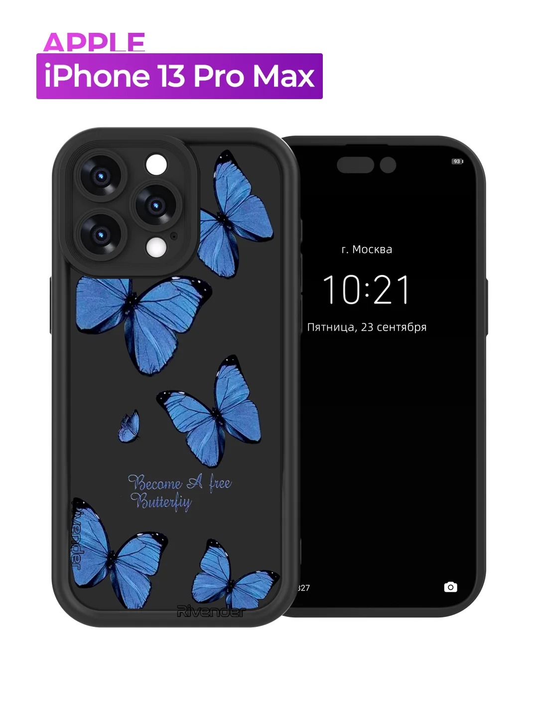 Чехол накладка для APPLE iPhone 13 Pro Max, силикон, защита камеры, бортики, рисунок синие бабочки