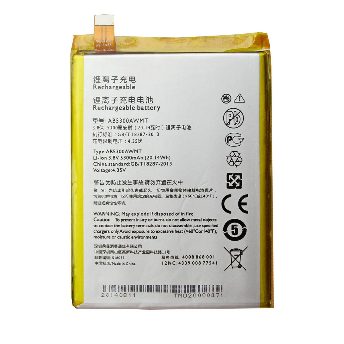 АКБ (Аккумулятор) AB5300AWMC, AB5300AWMT для Philips Xenium W6610, 5300mAh.