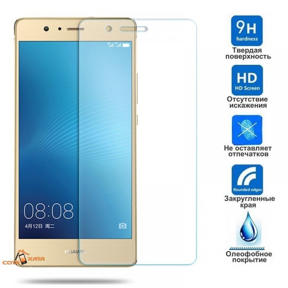 Защитное стекло ГИБКОЕ (Flexible) для Huawei P9, в упаковке.