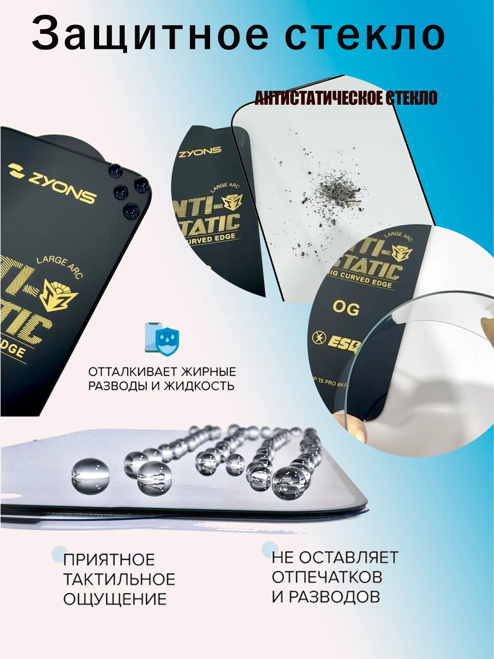 Защитное стекло OG ZYONS для Realme C85 Pro, цвет окантовки черный