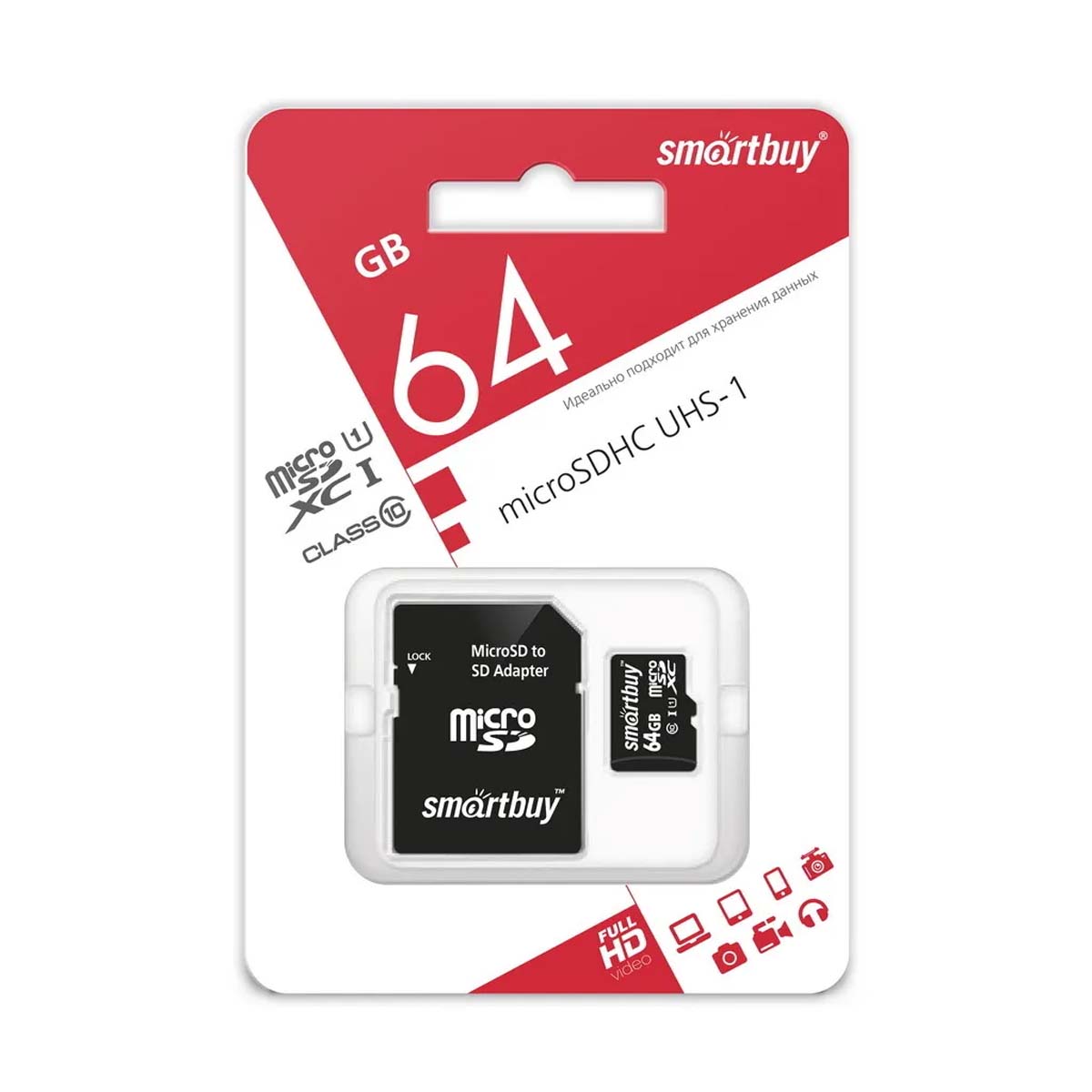 Карта памяти MicroSDXC 64GB SMARTBUY Class 10, SD адаптер, цвет черный Карта памяти MicroSDXC 64GB SMARTBUY Class 10, SD адаптер, цвет черный
