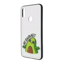 Чехол накладка для SAMSUNG Galaxy A11 (SM-A115), Galaxy M11 (M115), силикон, стекло, рисунок AVOCADO Ну бывает. Чехол накладка для SAMSUNG Galaxy A11 (SM-A115), Galaxy M11 (M115), силикон, стекло, рисунок AVOCADO Ну бывает.