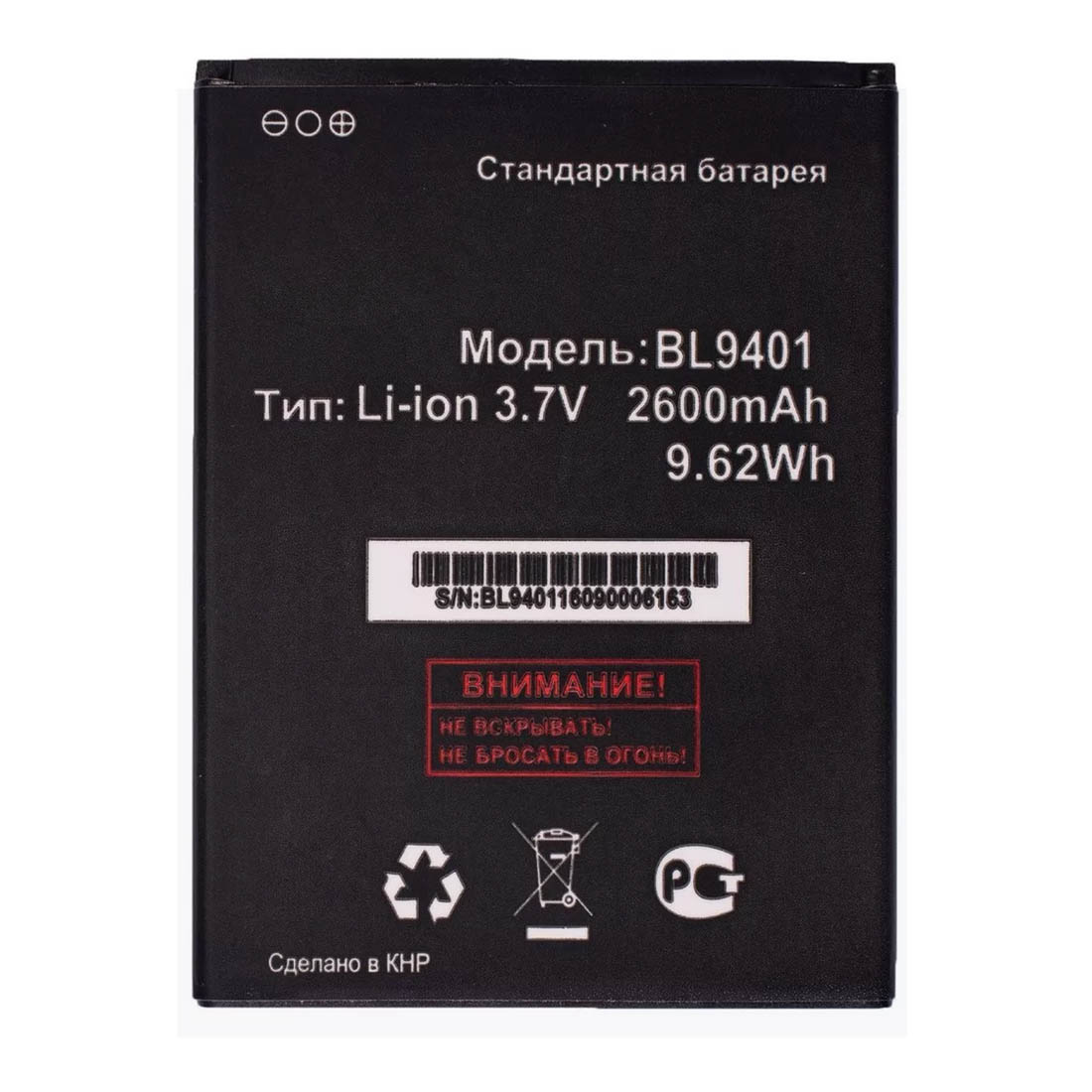 АКБ (Аккумулятор) BL9401 для Fly FS511 Cirrus 7, 2600mAh, 3.7V АКБ (Аккумулятор) BL9401 для Fly FS511 Cirrus 7, 2600mAh, 3.7V