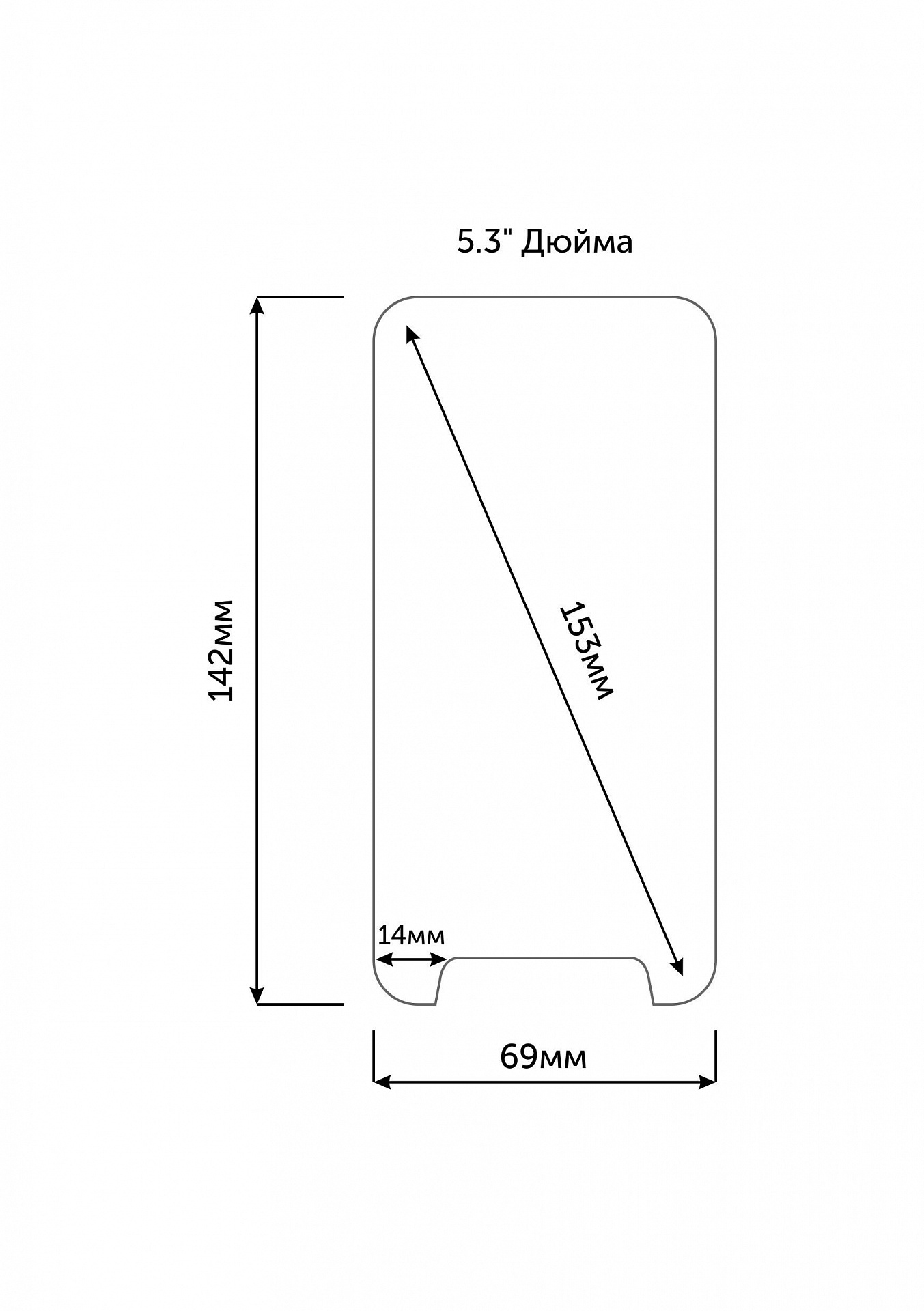 Защитное стекло универсальное 5.3" ударопрочное / прозрачное 0.33mm, 2.5D.