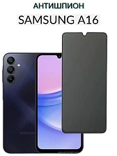 Защитное стекло АНТИШПИОН для SAMSUNG Galaxy A16, Galaxy A26, Galaxy A17, Galaxy M16, цвет окантовки черный