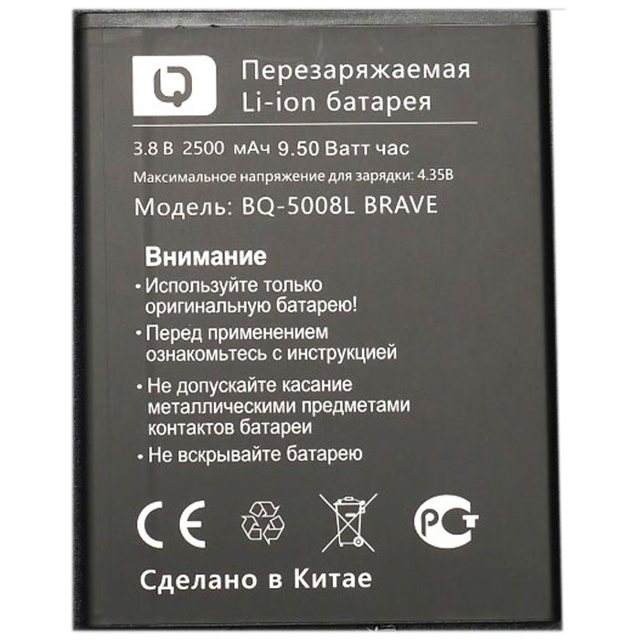 АКБ (Аккумулятор) для BQ 5008L Brave, 2500мАч