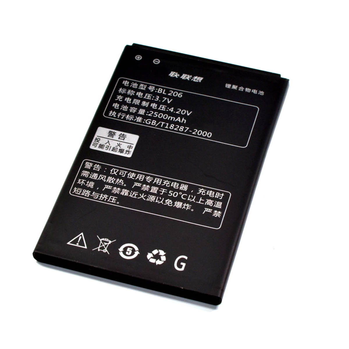 АКБ (Аккумулятор) BL206 2500мАч для мобильного телефона Lenovo A600E, Lenovo A630 (ААА).