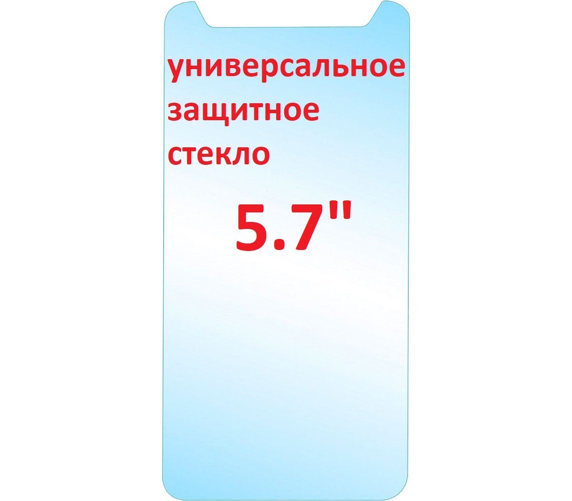 Стекло защитное Lito (0.33мм/премиум) универсальное 5.7, в упаковке.