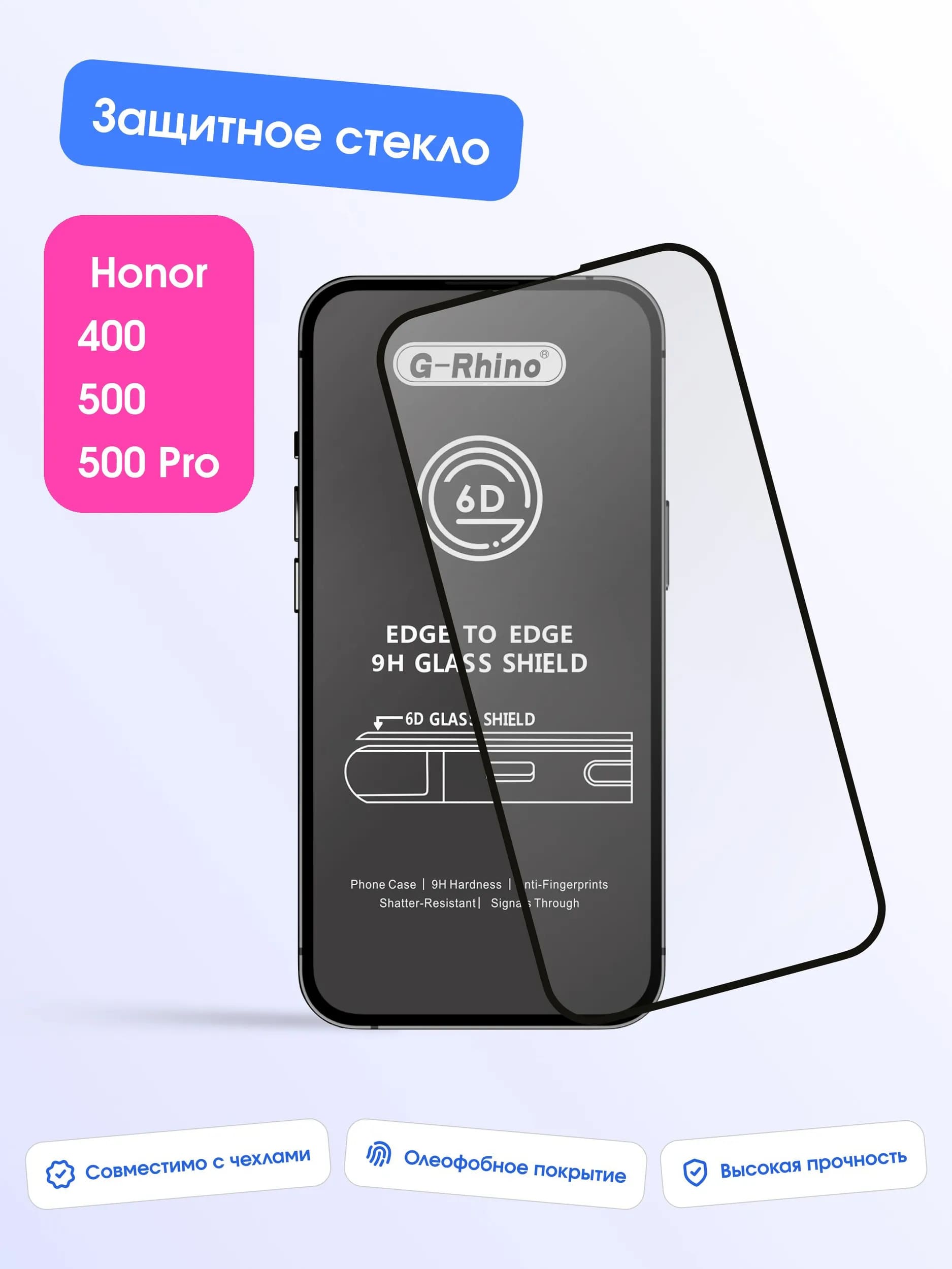 Защитное стекло G-Rhino для Honor 400, Honor 500, Honor 500 Pro, цвет окантовки черный