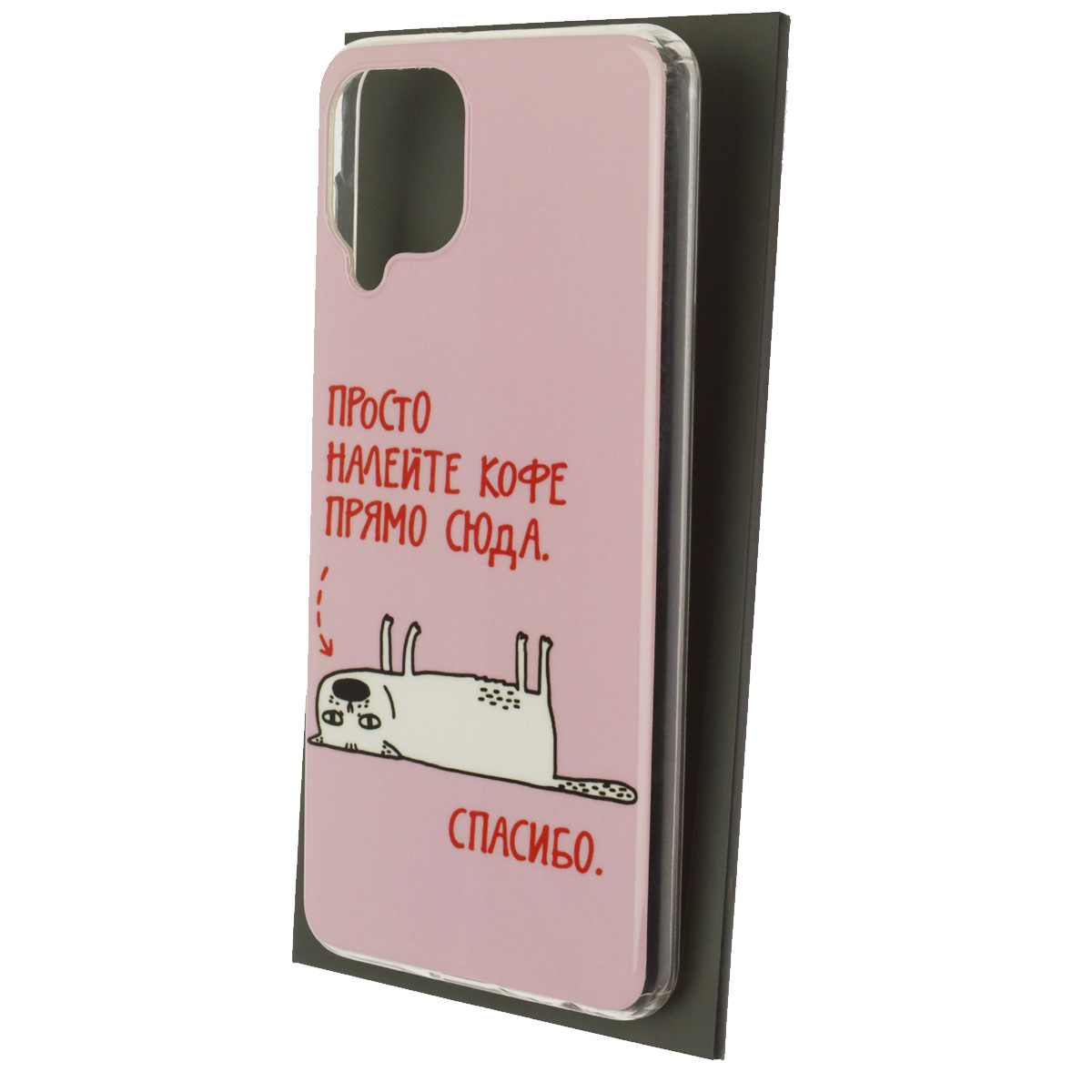 Чехол накладка для SAMSUNG Galaxy A22 4G (SM-A225F), M22 (SM-M225F), M32  (SM-M325F), силикон, рисунок ПРОСТО НАЛЕЙТЕ КОФЕ ПРЯМО СЮДА СПАСИБО
